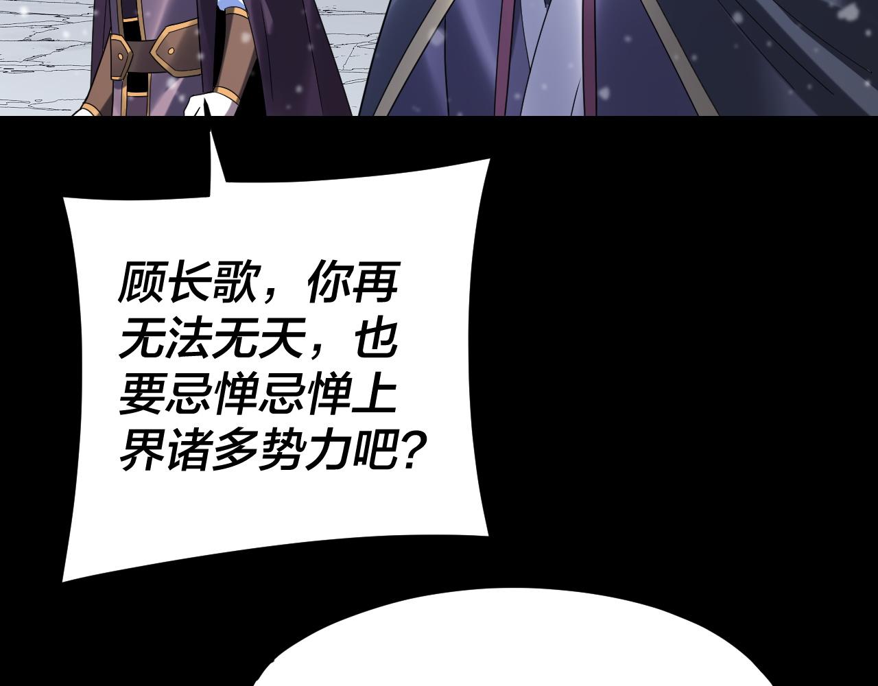 我！天命大反派（隔週雙更） - 第272話 進入崑山(3/3) - 7