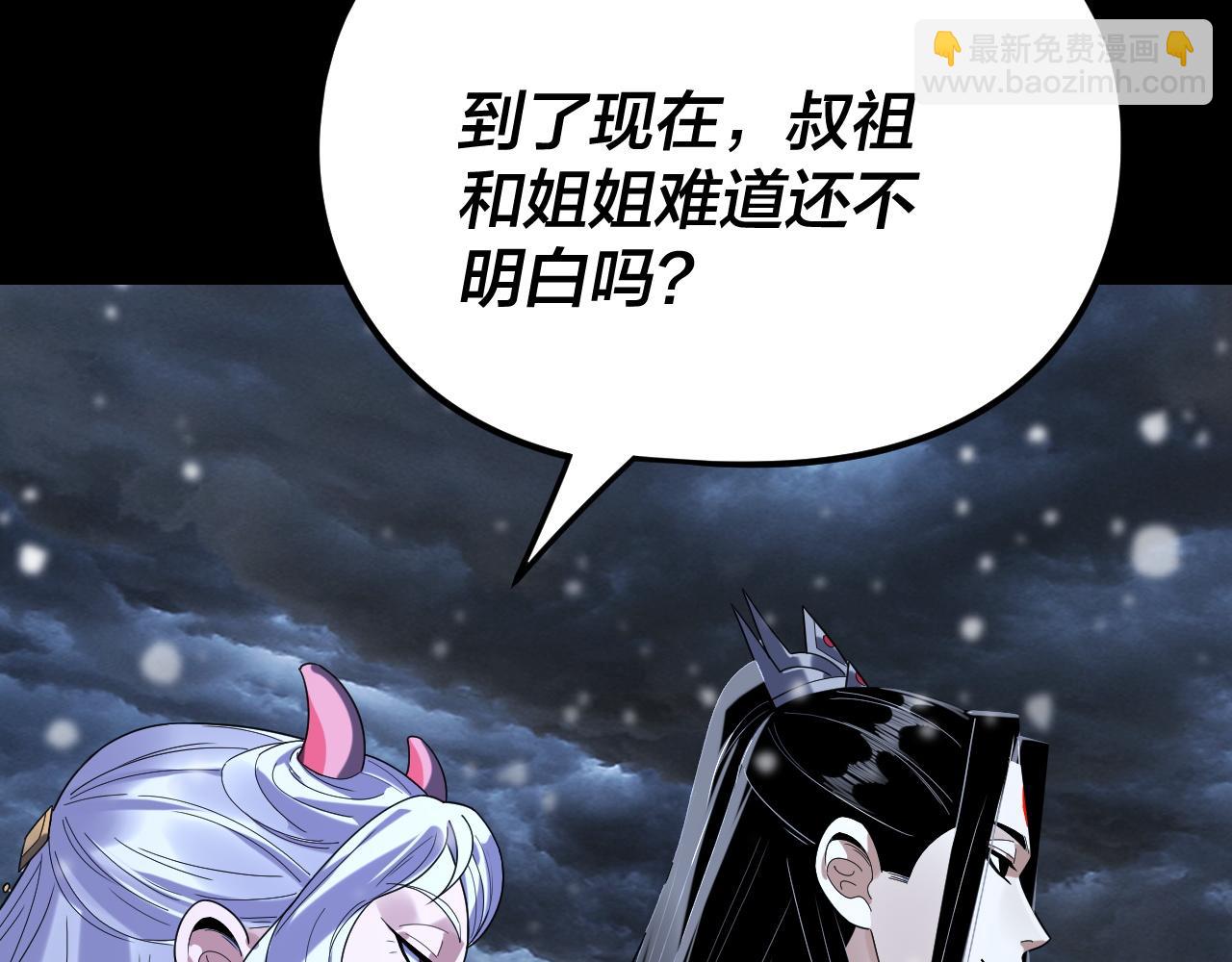 我！天命大反派（隔週雙更） - 第272話 進入崑山(3/3) - 1