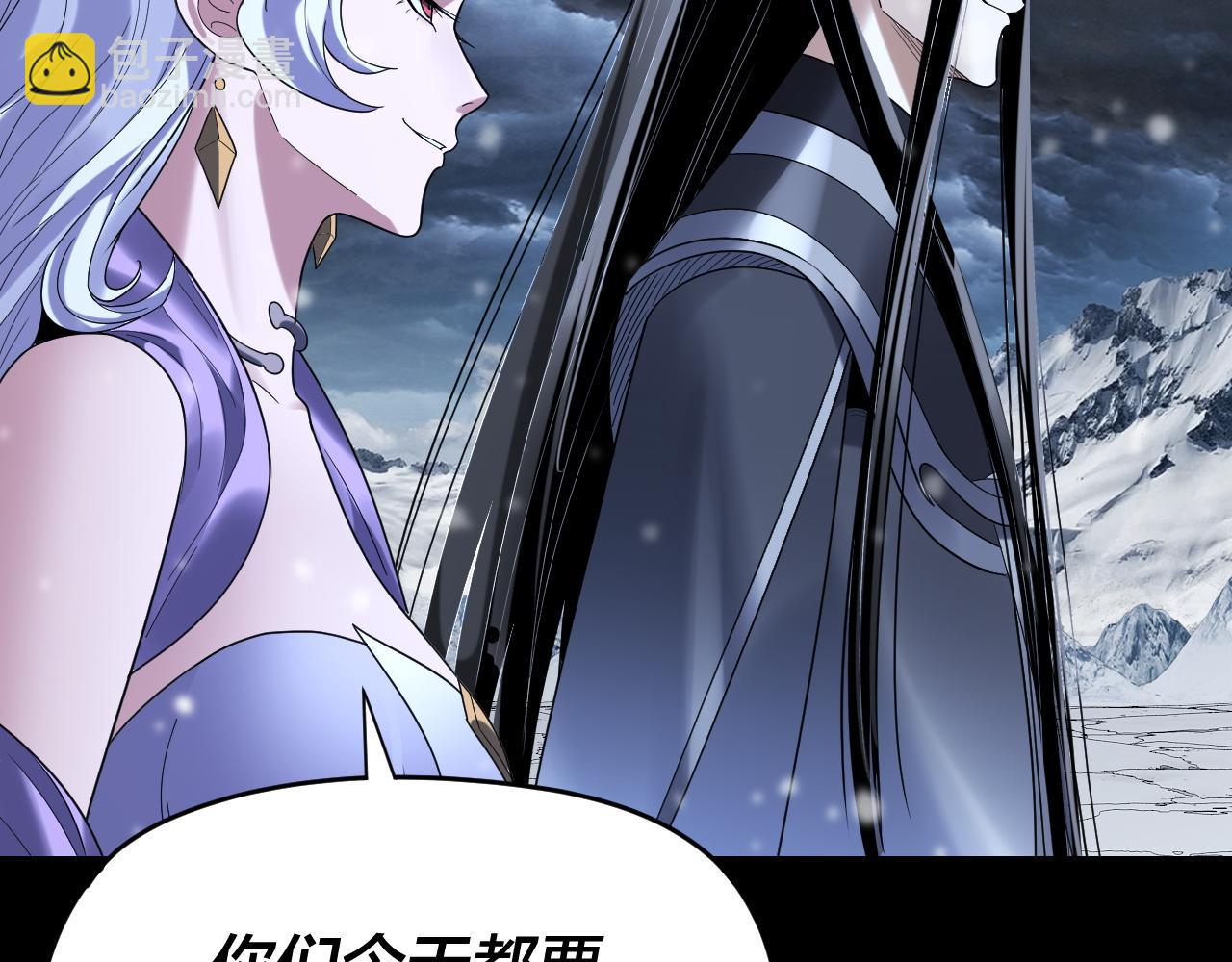 我！天命大反派（隔週雙更） - 第272話 進入崑山(3/3) - 2