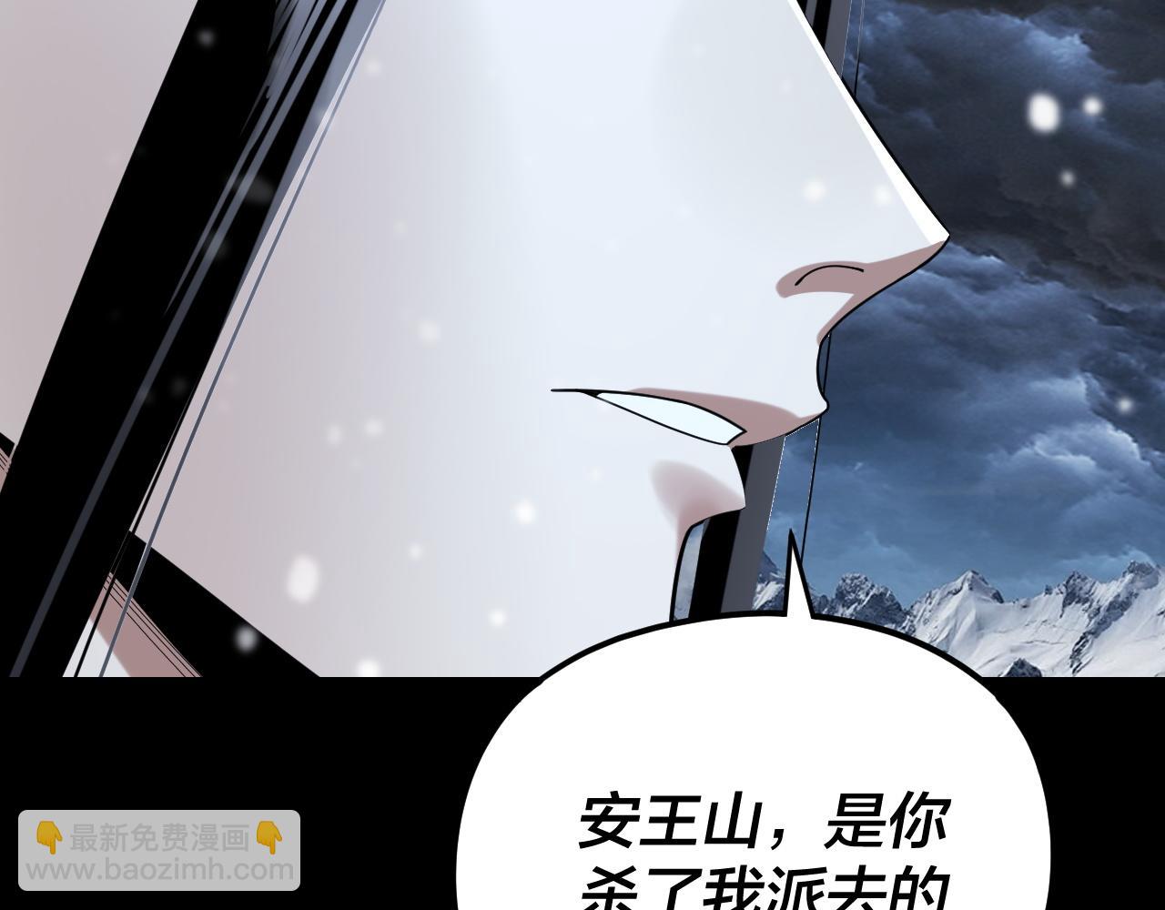 我！天命大反派（隔週雙更） - 第272話 進入崑山(3/3) - 4