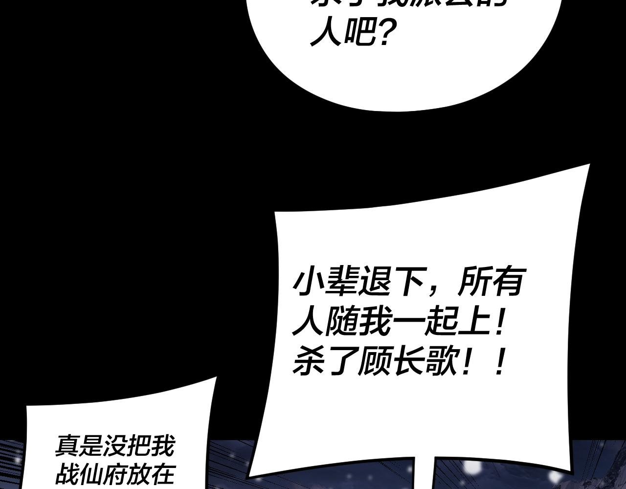 我！天命大反派（隔週雙更） - 第272話 進入崑山(3/3) - 5