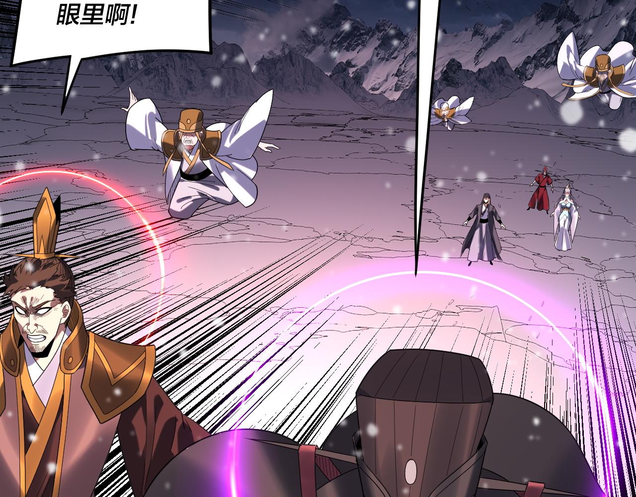 我！天命大反派（隔週雙更） - 第272話 進入崑山(3/3) - 6