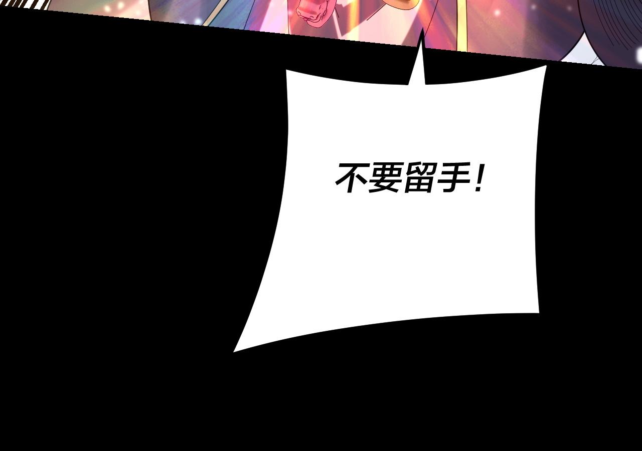 我！天命大反派（隔週雙更） - 第272話 進入崑山(3/3) - 1