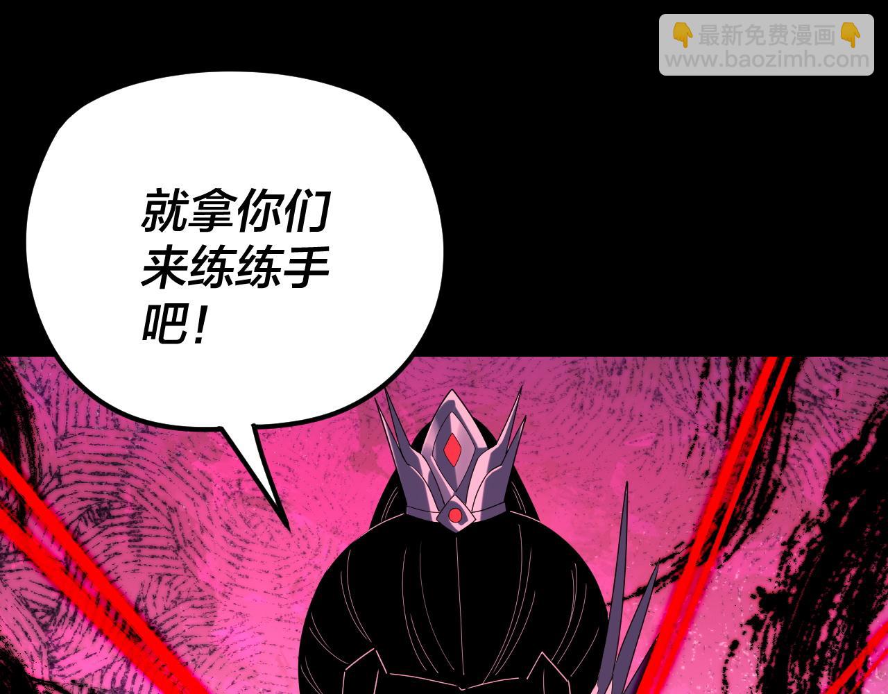 我！天命大反派（隔週雙更） - 第272話 進入崑山(3/3) - 2