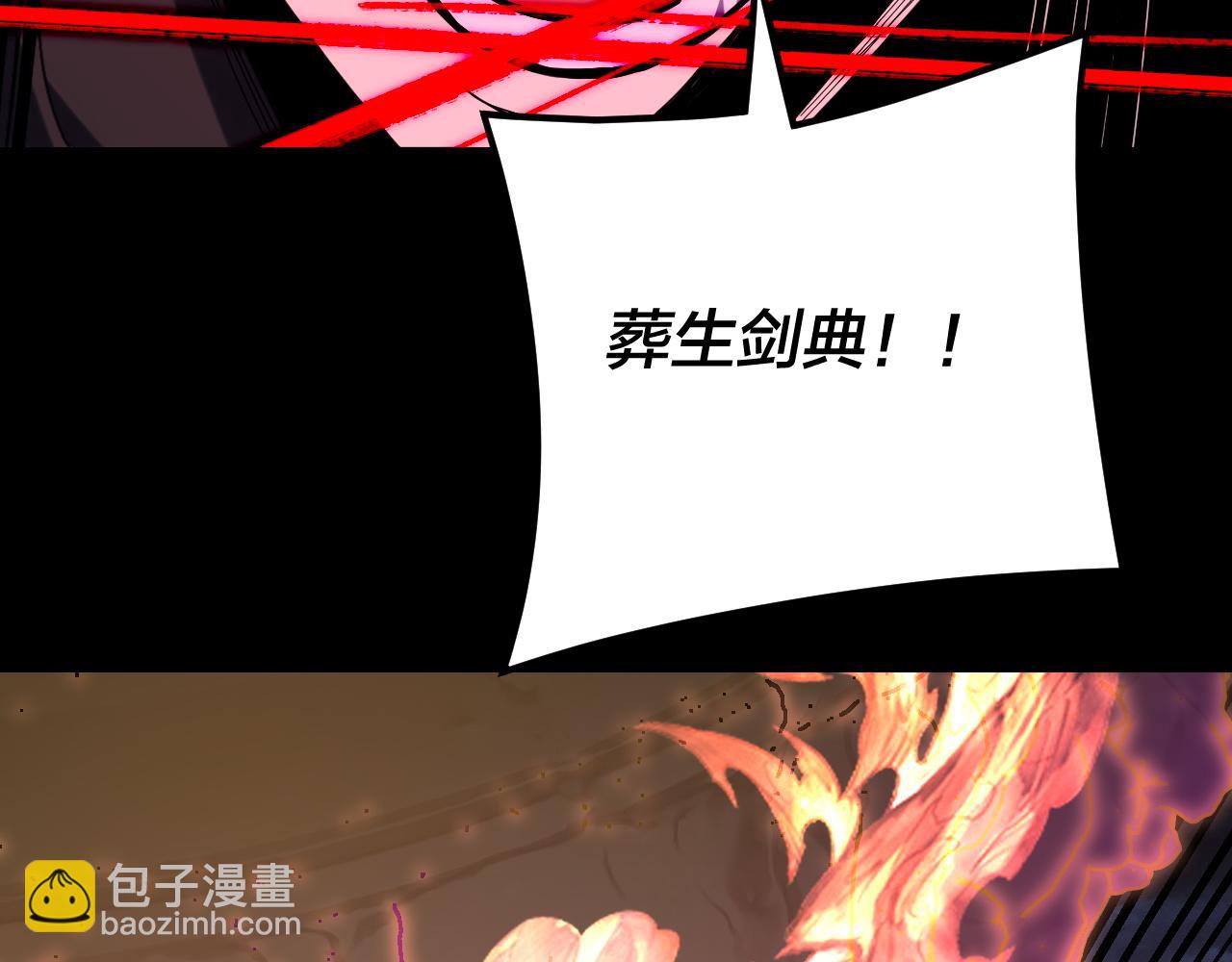 我！天命大反派（隔週雙更） - 第272話 進入崑山(3/3) - 6