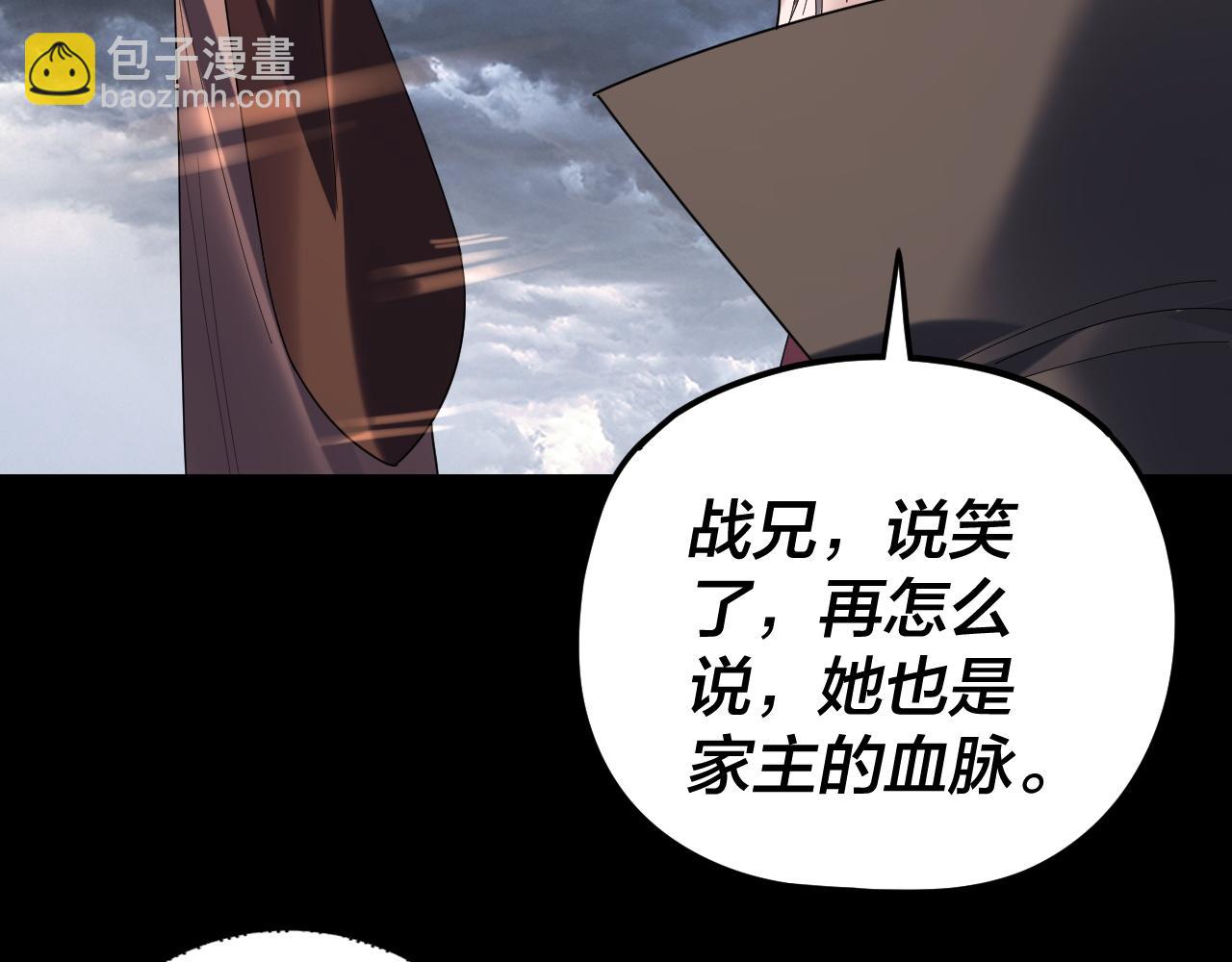 我！天命大反派（隔週雙更） - 第272話 進入崑山(1/3) - 6