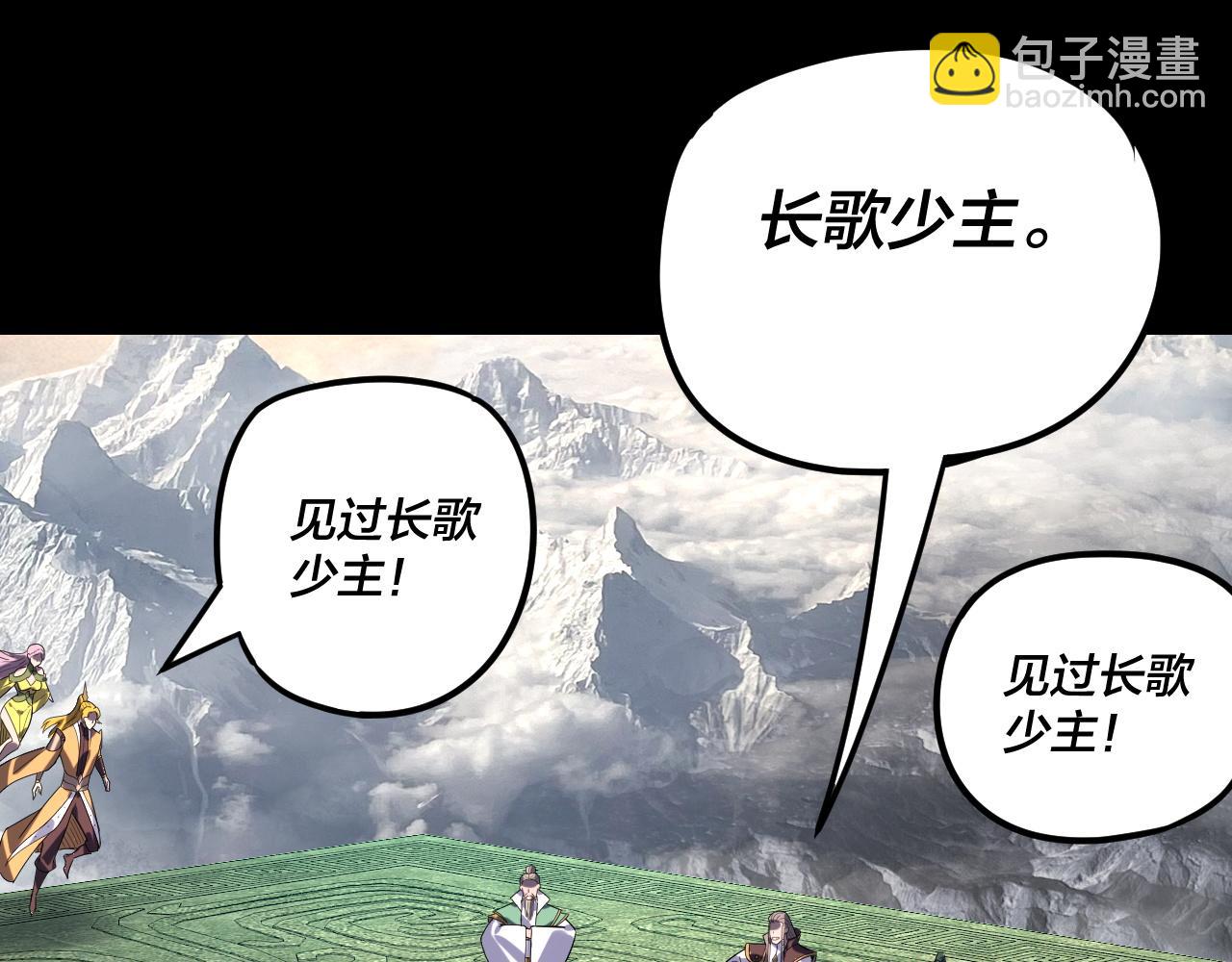 我！天命大反派（隔週雙更） - 第272話 進入崑山(1/3) - 1