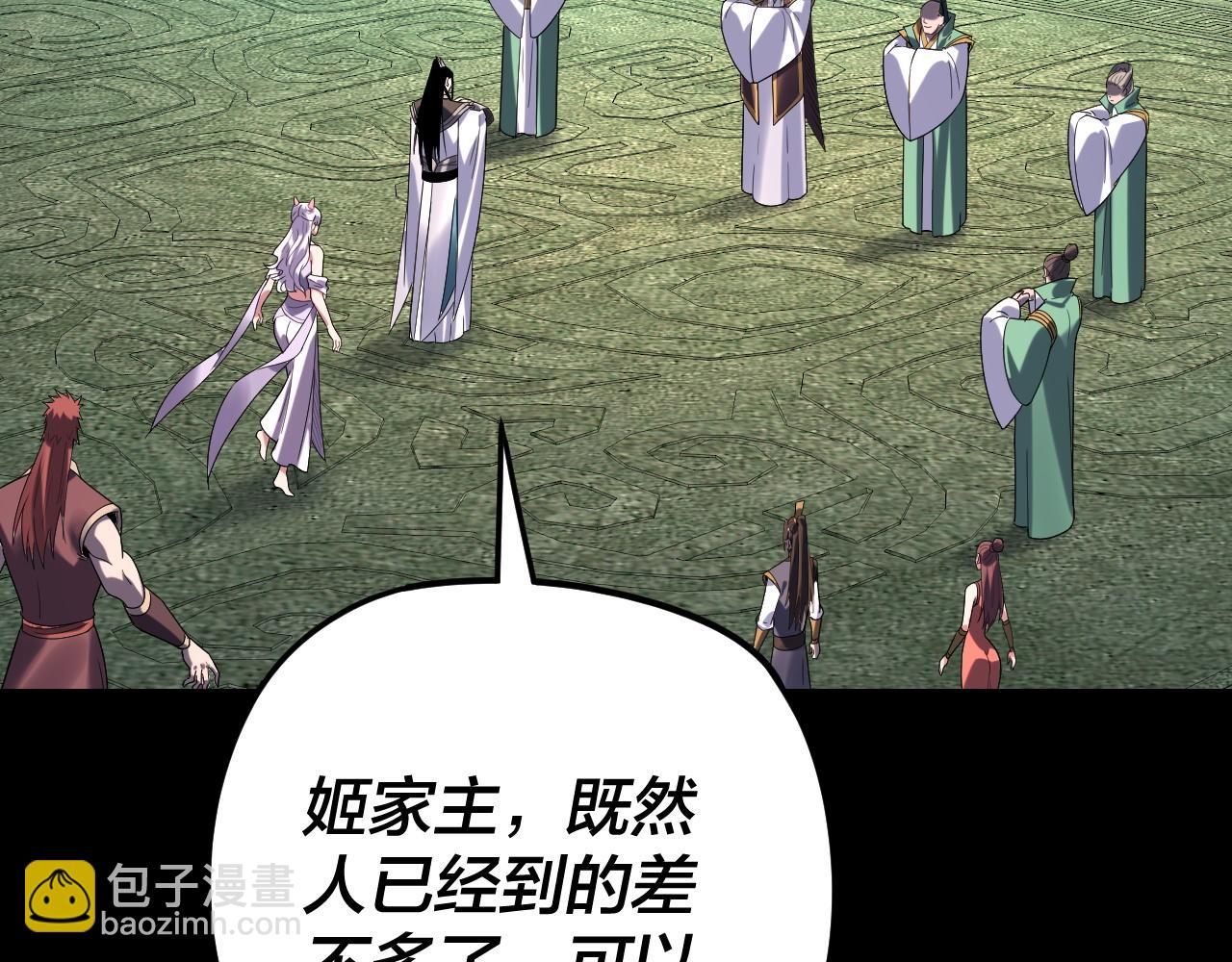 我！天命大反派（隔週雙更） - 第272話 進入崑山(1/3) - 2