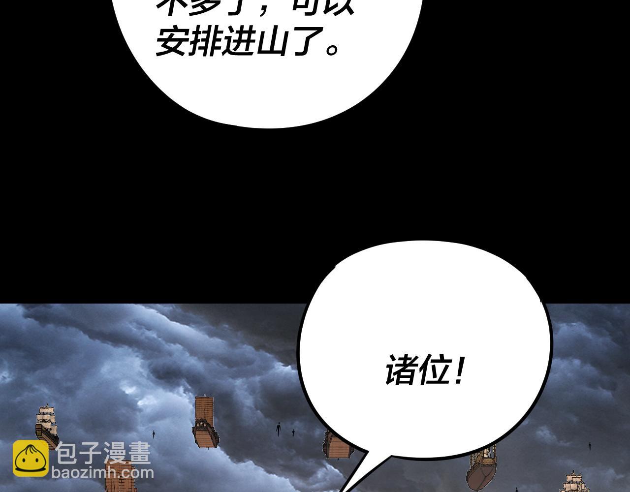 我！天命大反派（隔週雙更） - 第272話 進入崑山(1/3) - 3