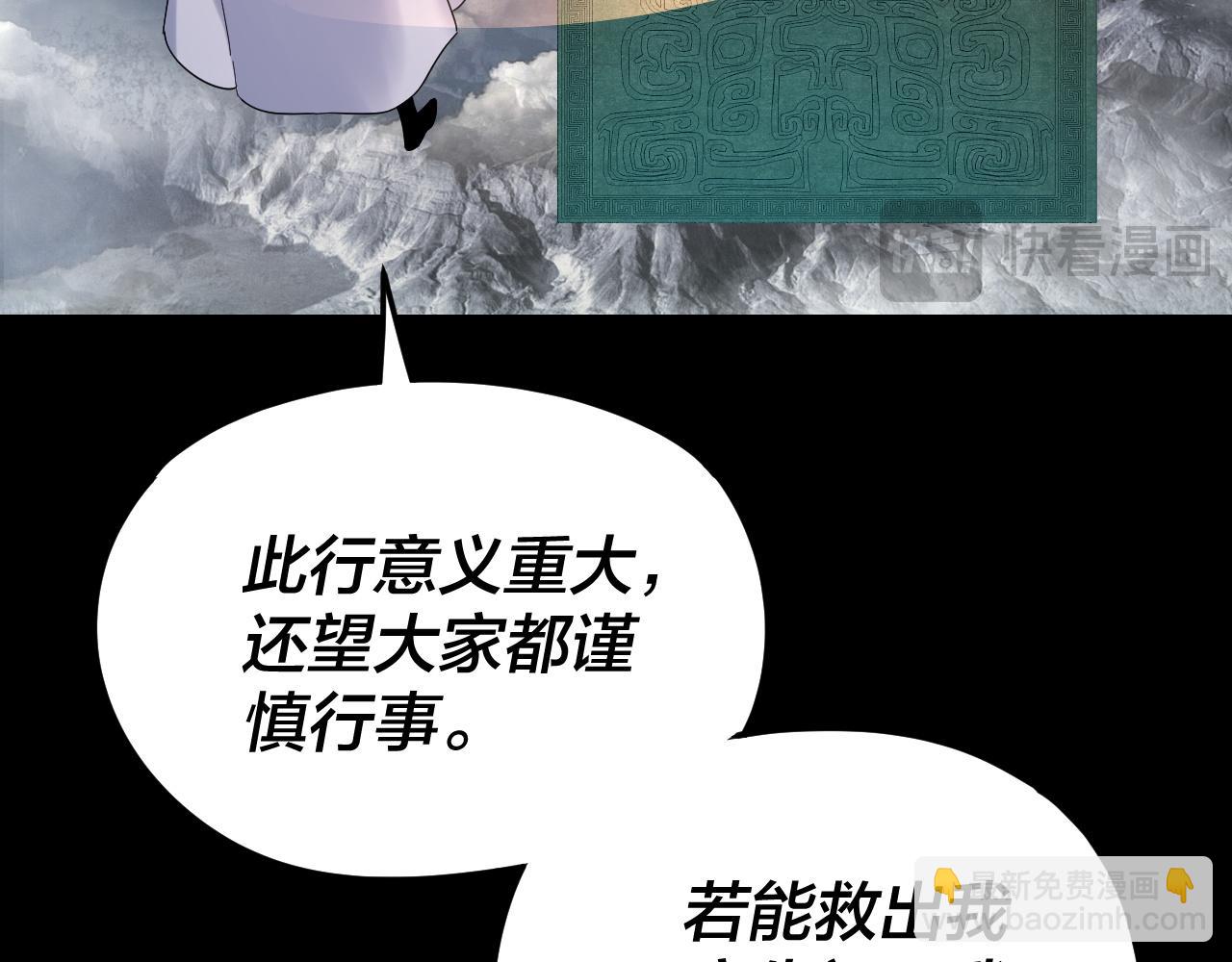 我！天命大反派（隔週雙更） - 第272話 進入崑山(1/3) - 5