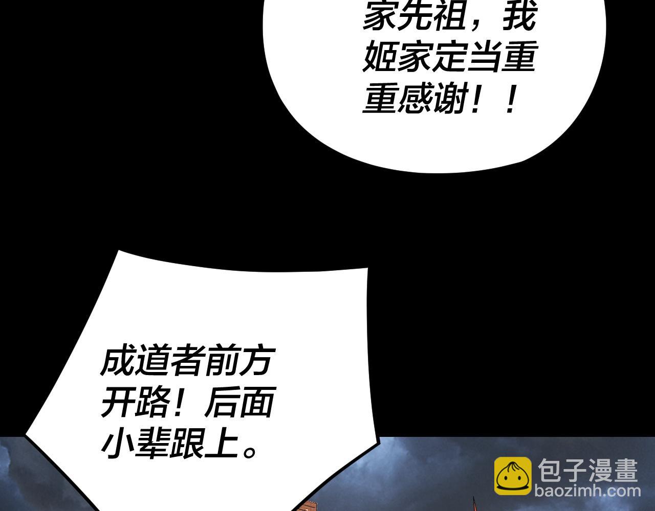 我！天命大反派（隔週雙更） - 第272話 進入崑山(1/3) - 6