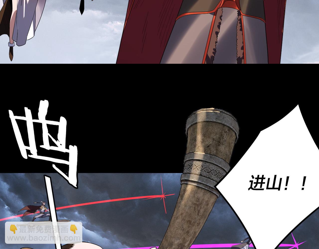 我！天命大反派（隔週雙更） - 第272話 進入崑山(1/3) - 8