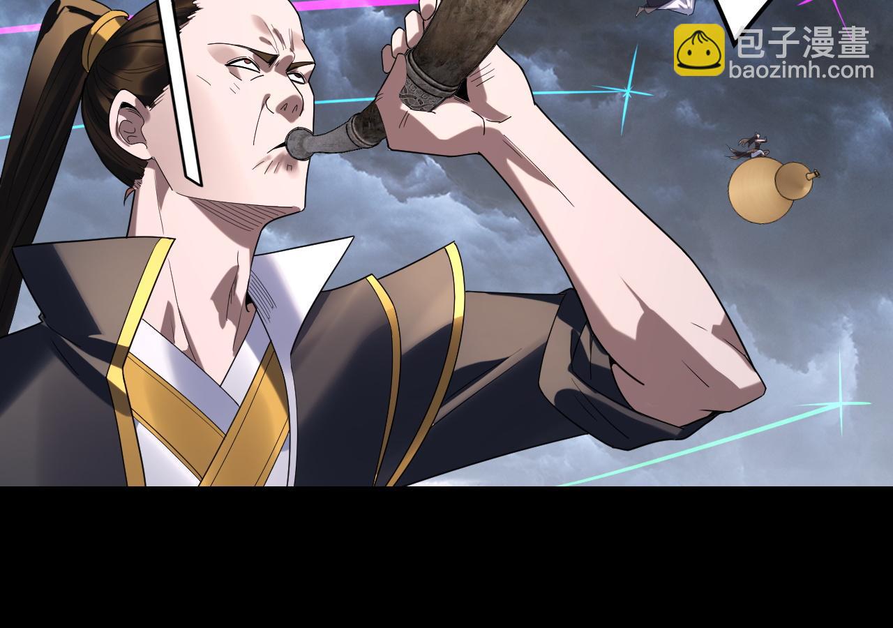 我！天命大反派（隔週雙更） - 第272話 進入崑山(1/3) - 1