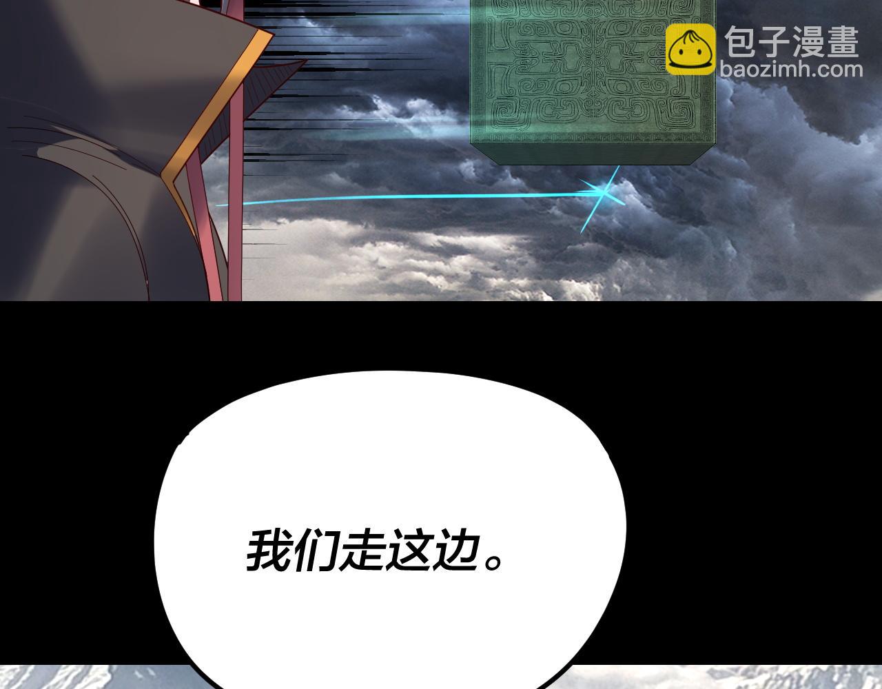 我！天命大反派（隔週雙更） - 第272話 進入崑山(1/3) - 3