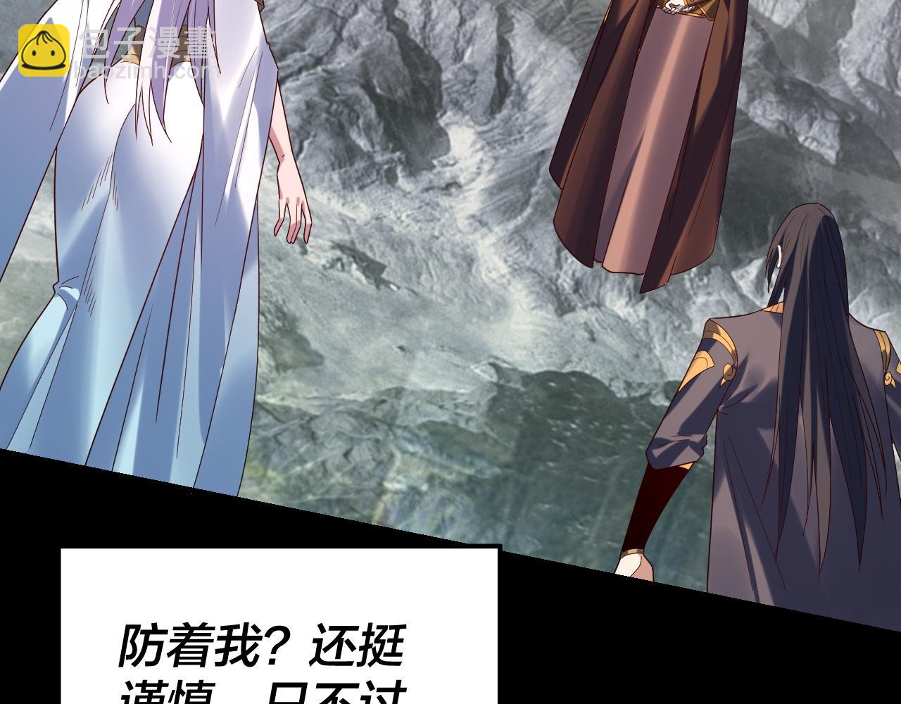 我！天命大反派（隔週雙更） - 第272話 進入崑山(1/3) - 5