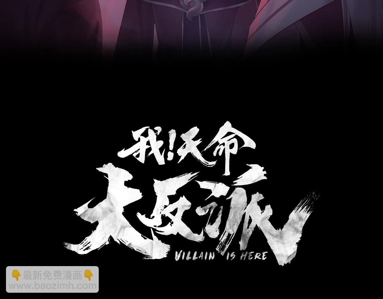 我！天命大反派（隔週雙更） - 第272話 進入崑山(1/3) - 3