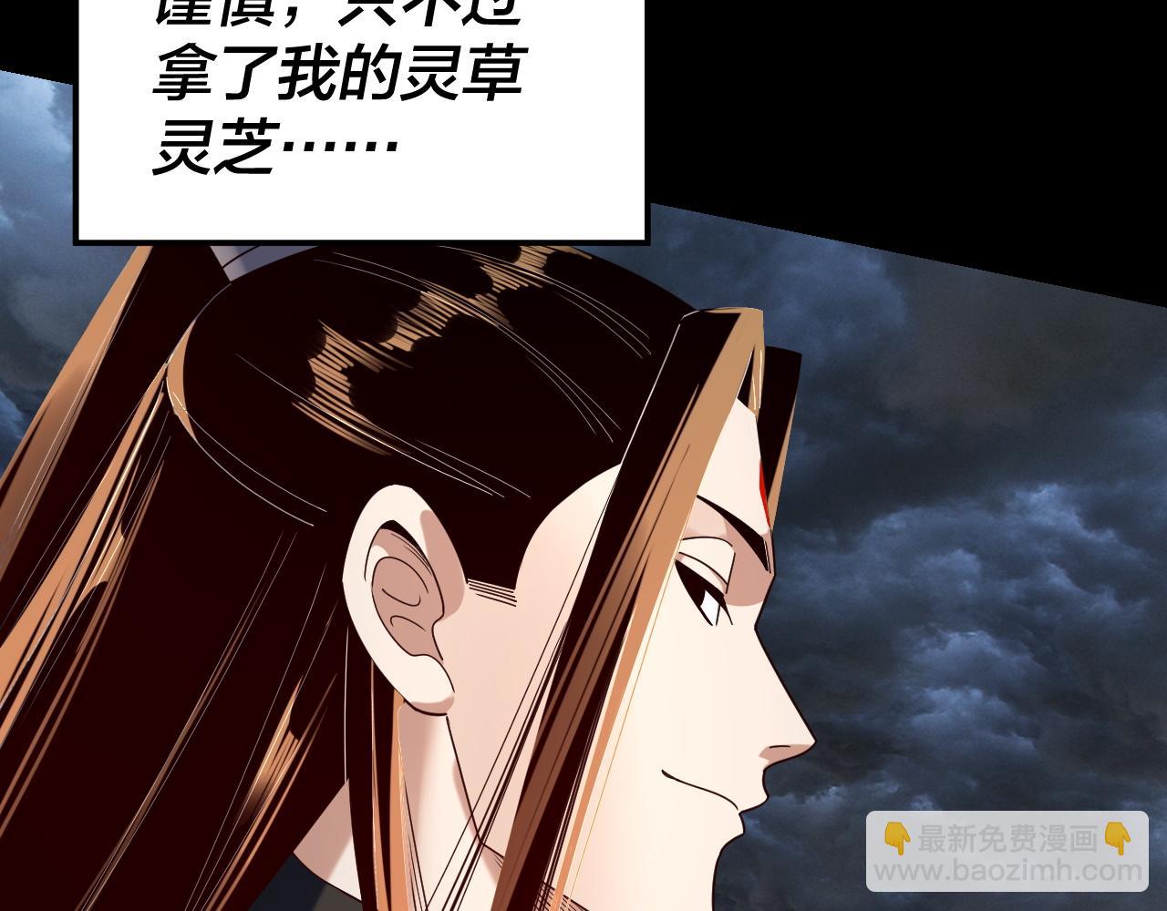 我！天命大反派（隔週雙更） - 第272話 進入崑山(1/3) - 6