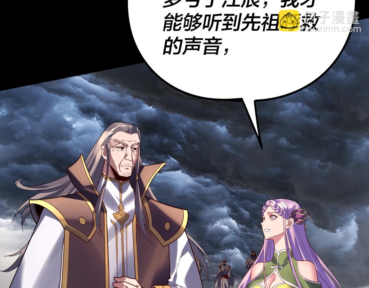 我！天命大反派（隔週雙更） - 第272話 進入崑山(1/3) - 2