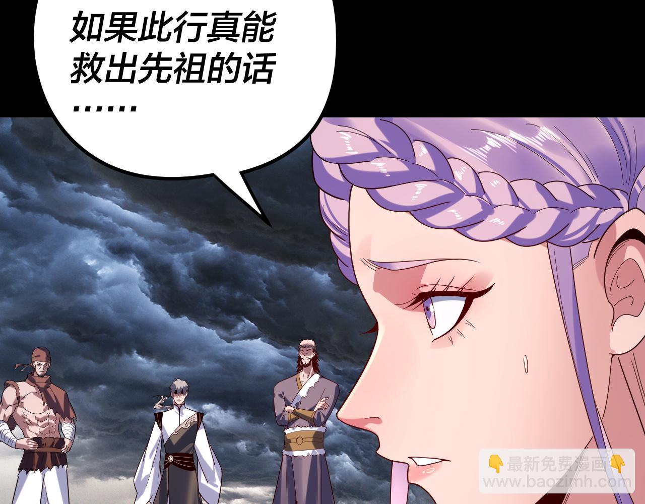 我！天命大反派（隔週雙更） - 第272話 進入崑山(1/3) - 4