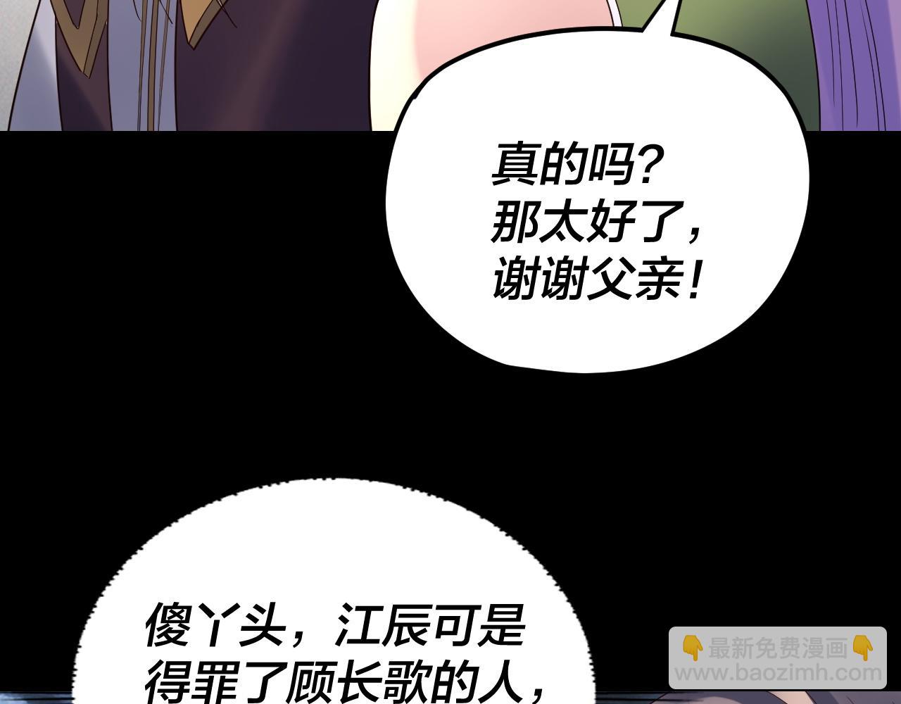 我！天命大反派（隔週雙更） - 第272話 進入崑山(1/3) - 8