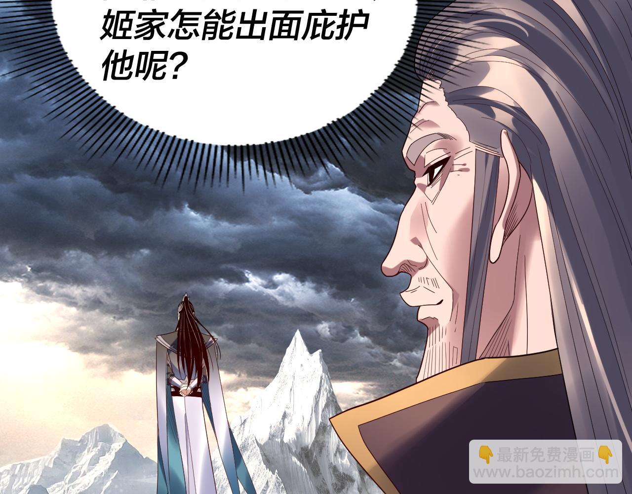 我！天命大反派（隔週雙更） - 第272話 進入崑山(1/3) - 1