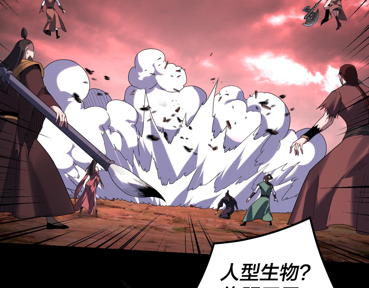 我！天命大反派（隔週雙更） - 第272話 進入崑山(1/3) - 7