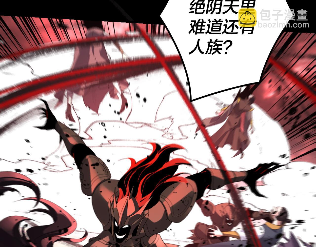 我！天命大反派（隔週雙更） - 第272話 進入崑山(1/3) - 8