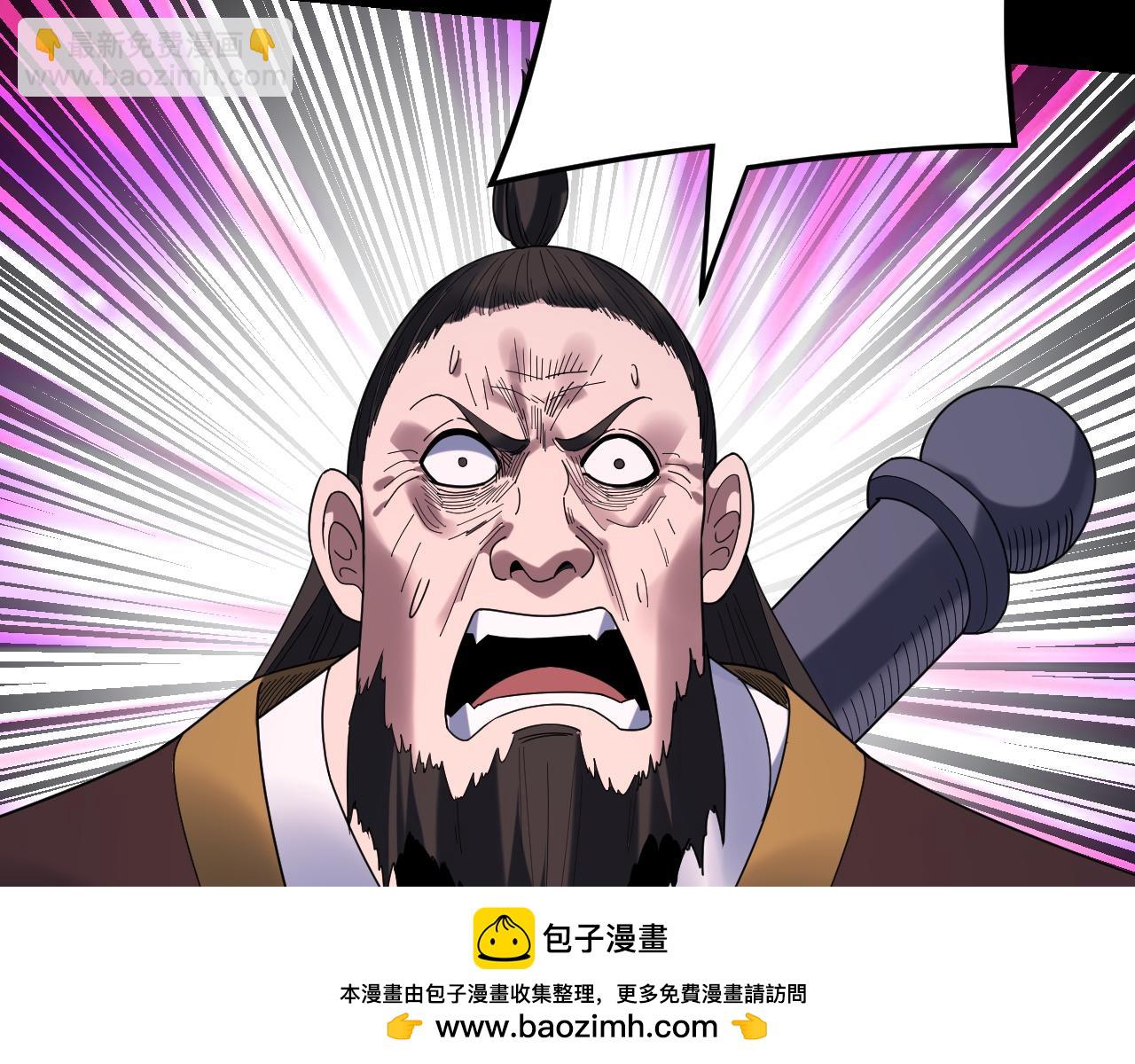 我！天命大反派（隔週雙更） - 第272話 進入崑山(1/3) - 2