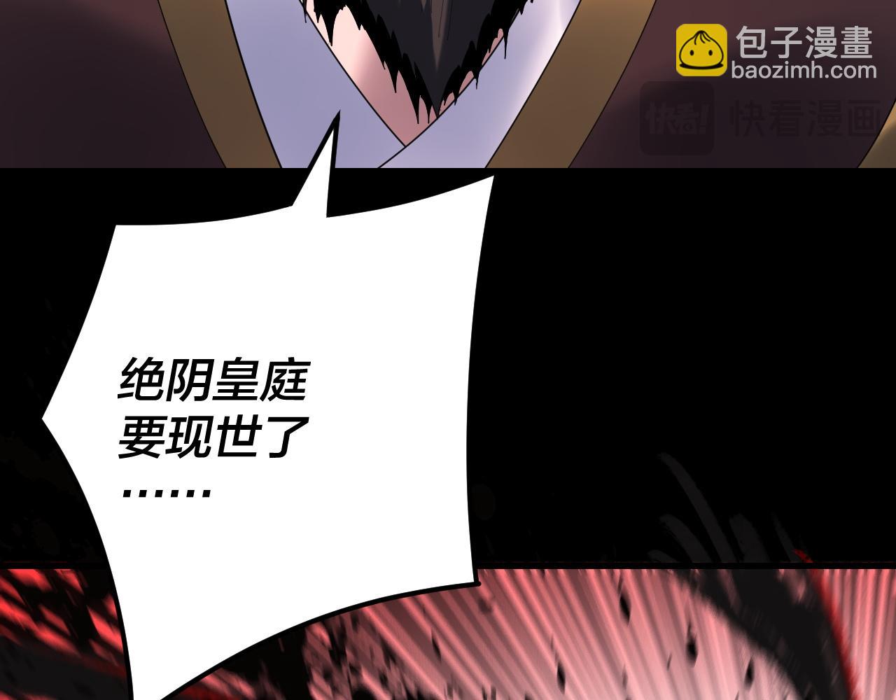 我！天命大反派（隔週雙更） - 第272話 進入崑山(2/3) - 5