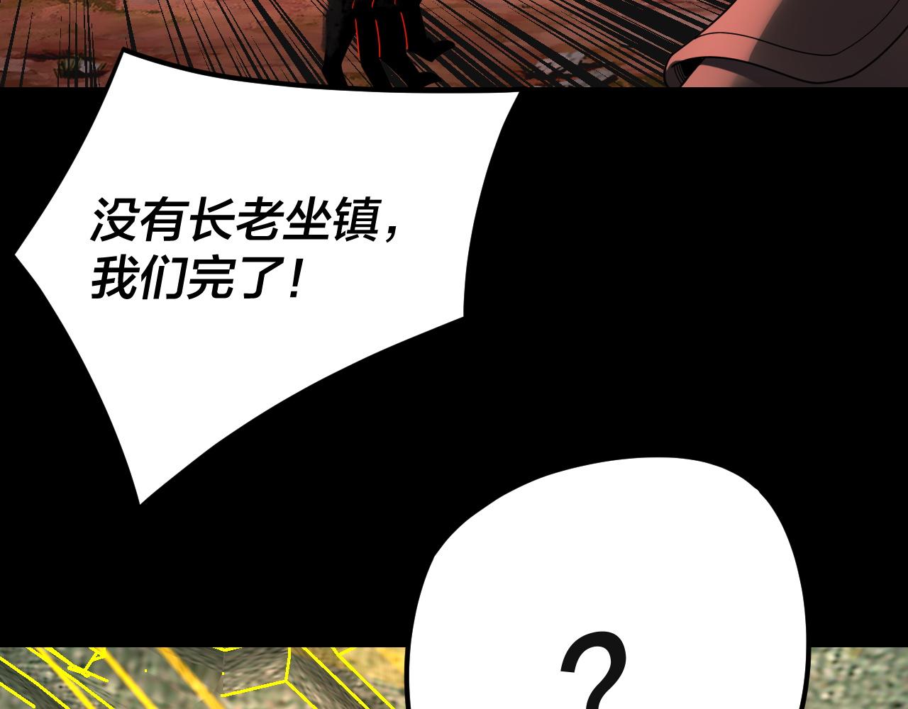 我！天命大反派（隔週雙更） - 第272話 進入崑山(2/3) - 2