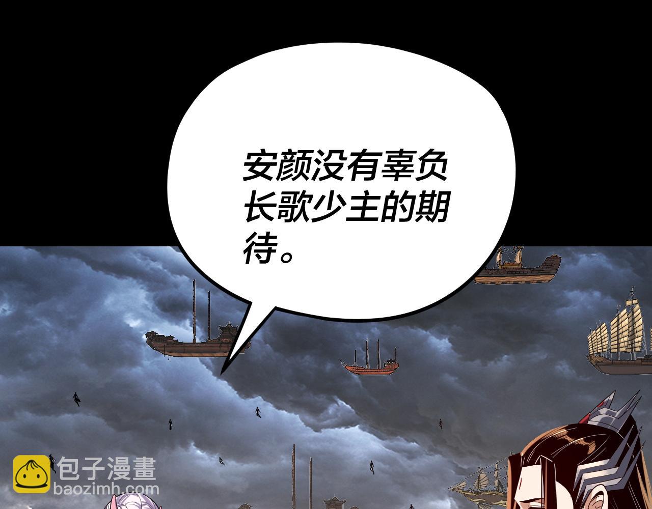 我！天命大反派（隔週雙更） - 第272話 進入崑山(1/3) - 6