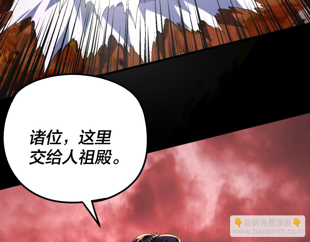 我！天命大反派（隔週雙更） - 第272話 進入崑山(2/3) - 7