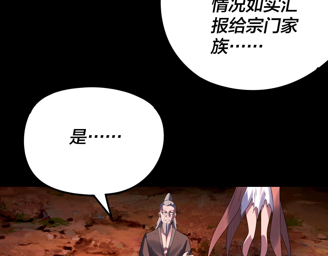 我！天命大反派（隔週雙更） - 第272話 進入崑山(2/3) - 2