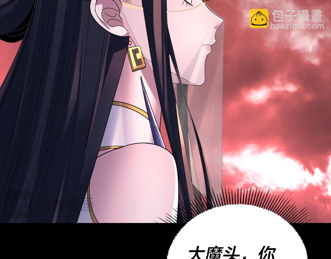 我！天命大反派（隔週雙更） - 第272話 進入崑山(2/3) - 5