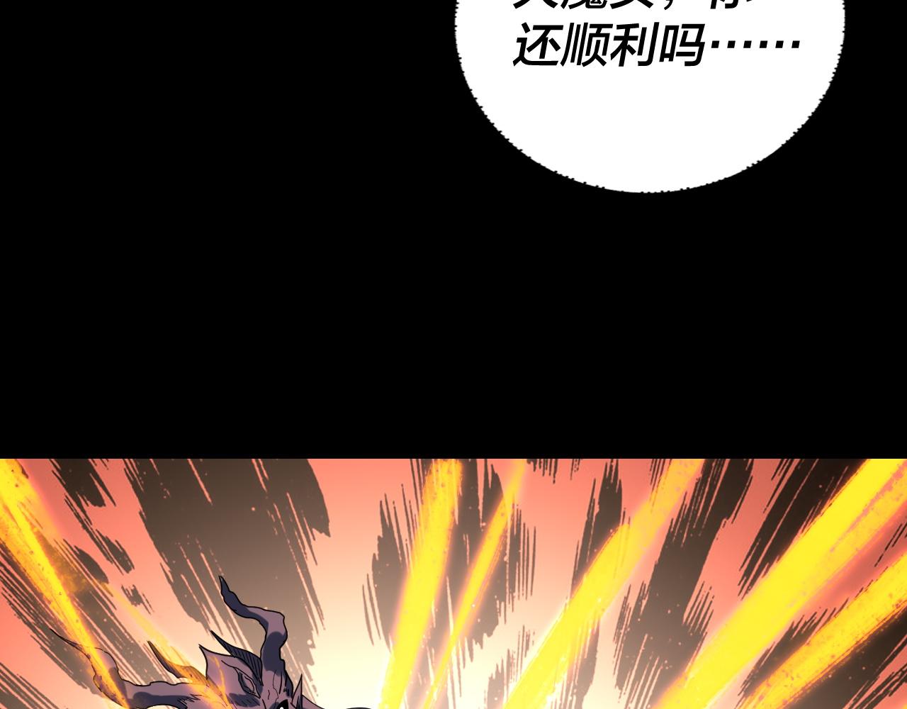 我！天命大反派（隔週雙更） - 第272話 進入崑山(2/3) - 6