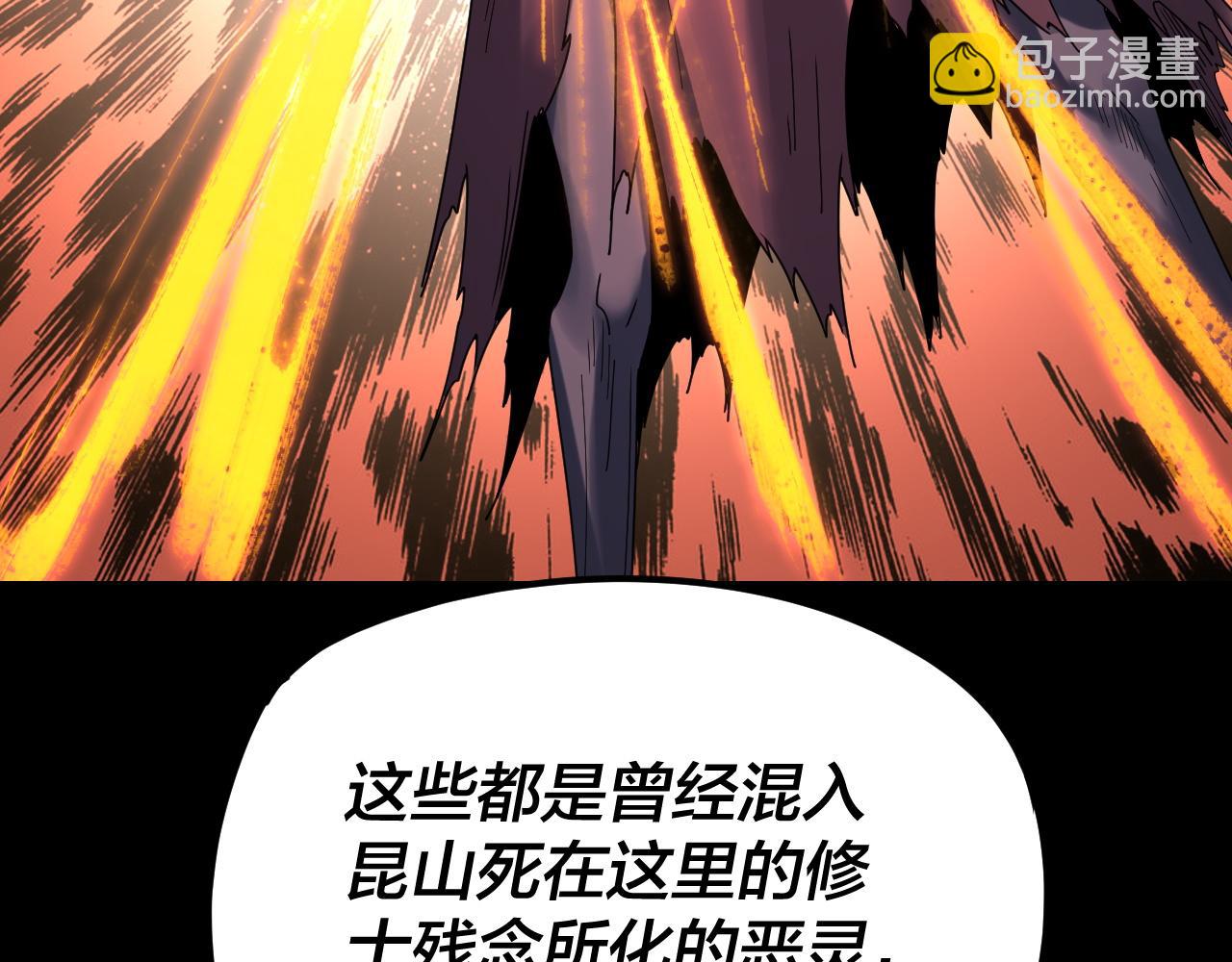 我！天命大反派（隔週雙更） - 第272話 進入崑山(2/3) - 8