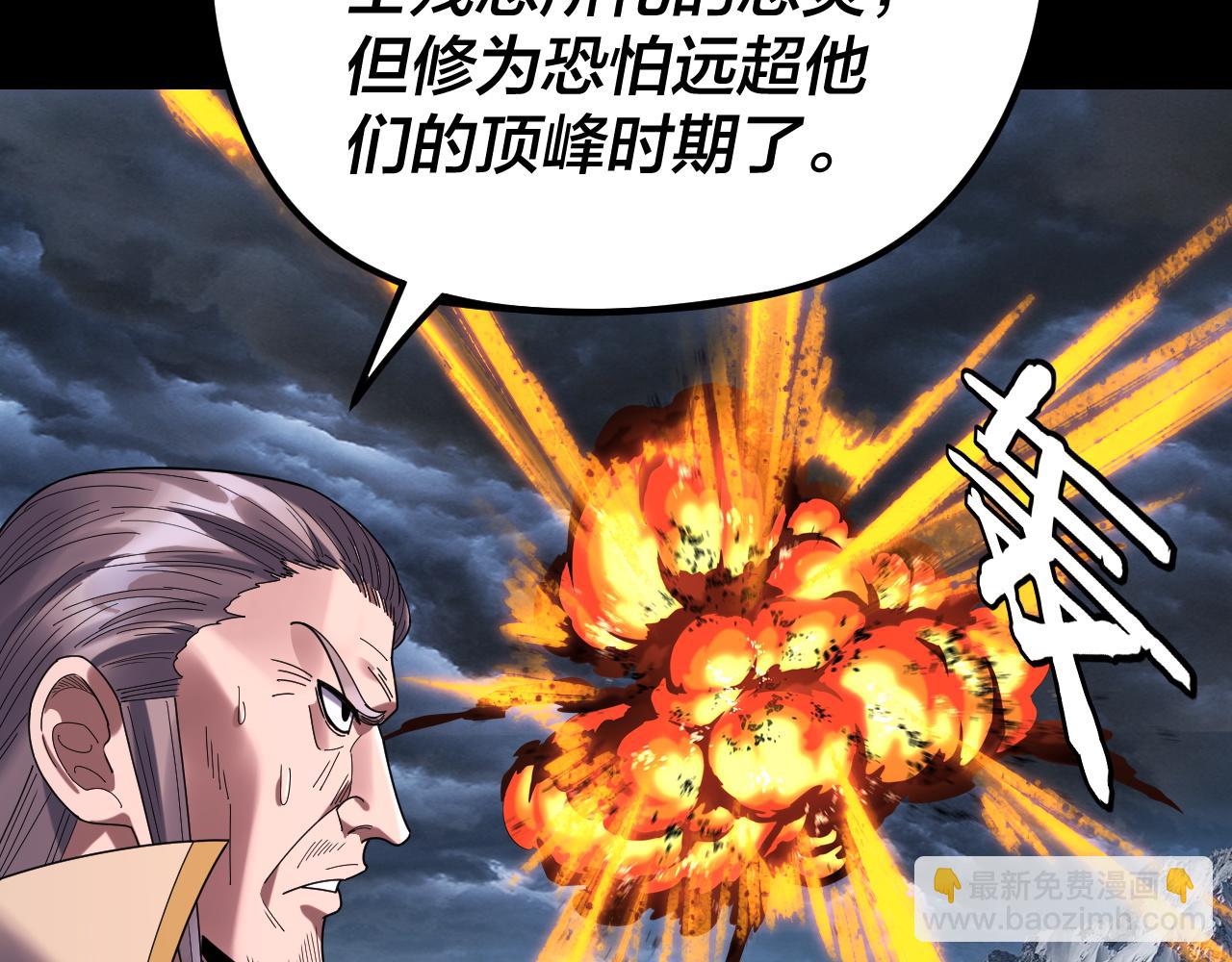 我！天命大反派（隔週雙更） - 第272話 進入崑山(2/3) - 1