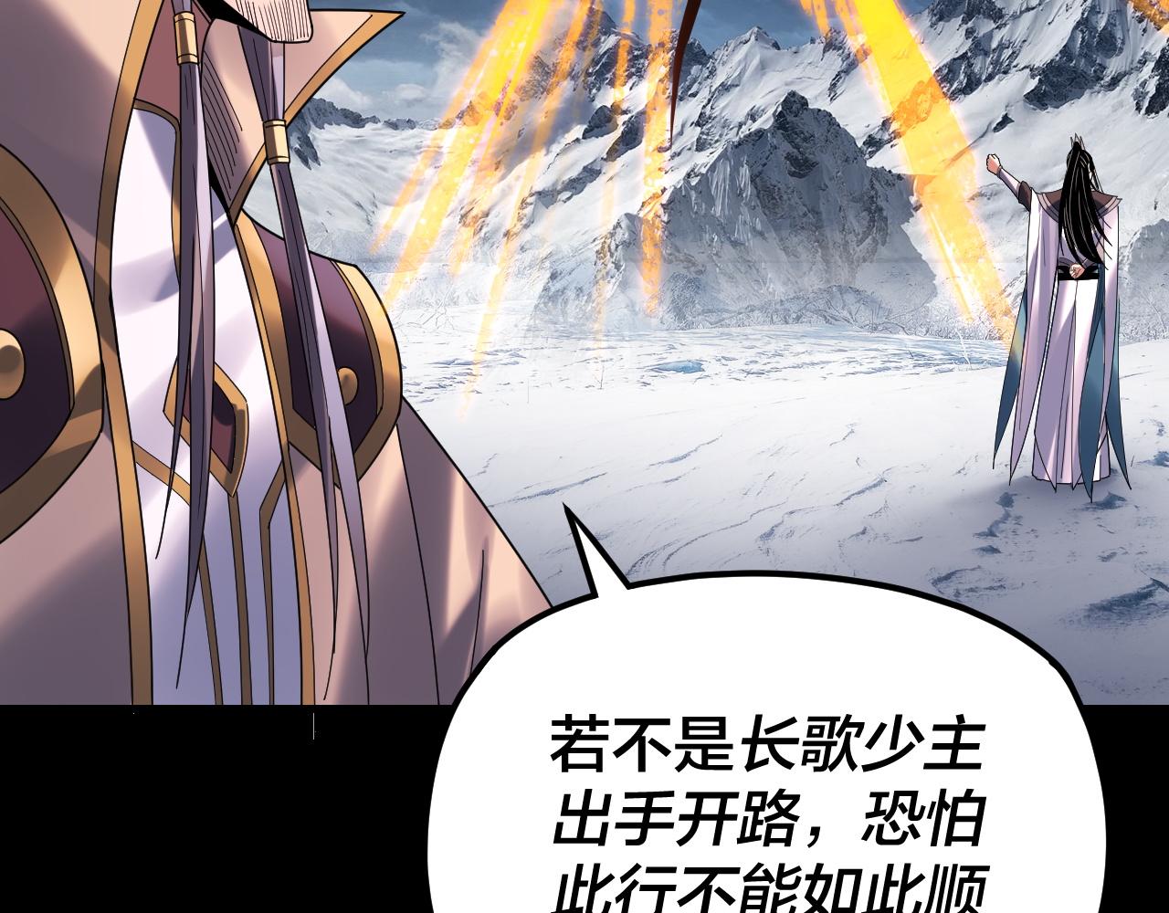 我！天命大反派（隔週雙更） - 第272話 進入崑山(2/3) - 2