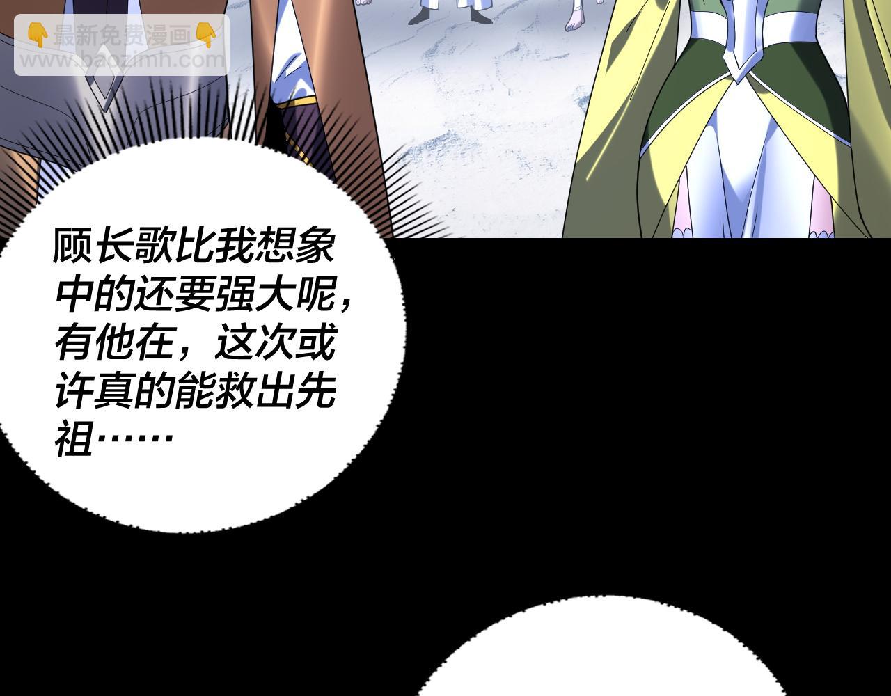 我！天命大反派（隔週雙更） - 第272話 進入崑山(2/3) - 7