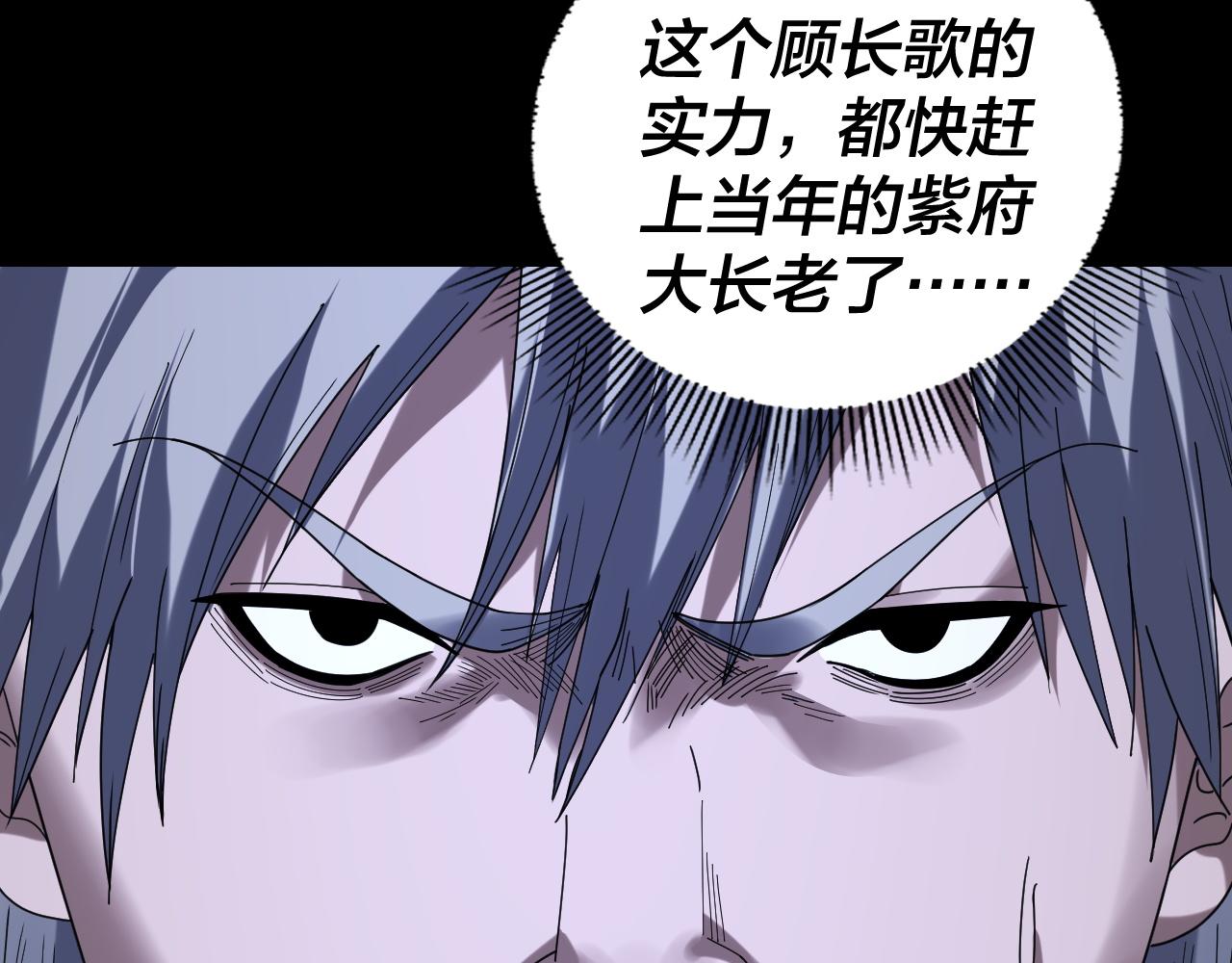 我！天命大反派（隔週雙更） - 第272話 進入崑山(2/3) - 8