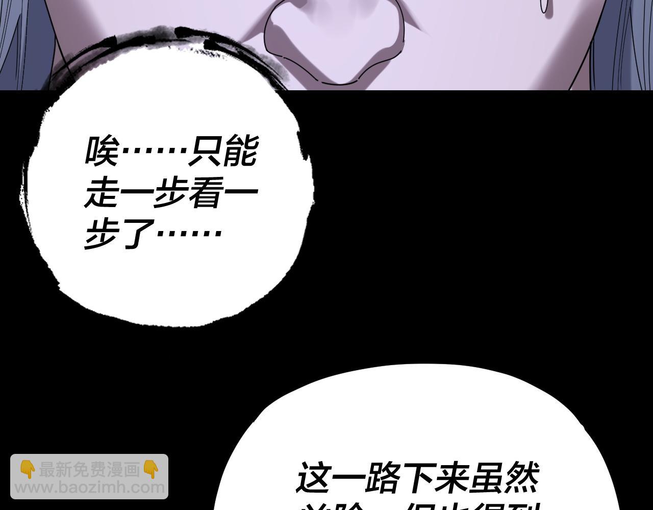 我！天命大反派（隔週雙更） - 第272話 進入崑山(2/3) - 1