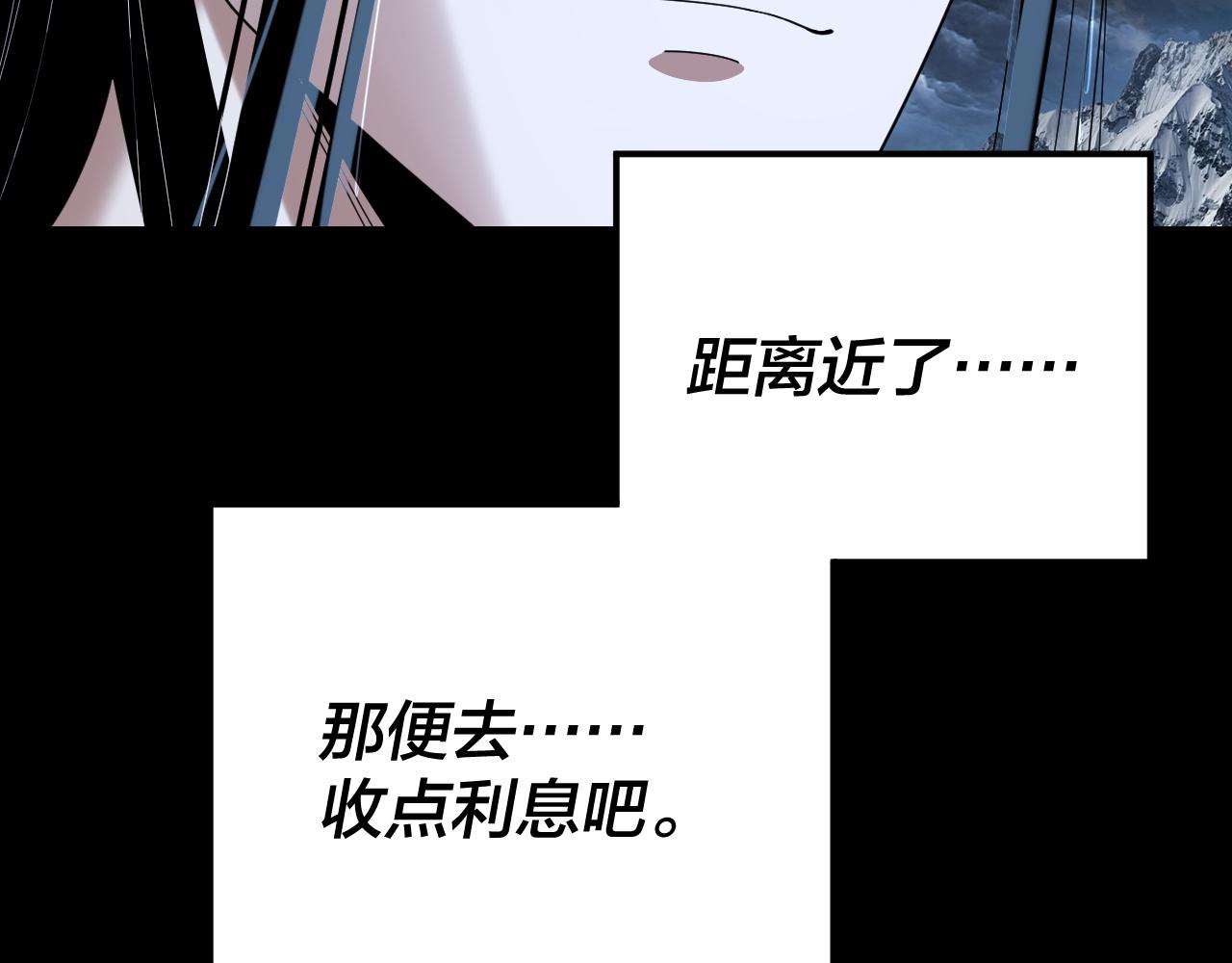 我！天命大反派（隔週雙更） - 第272話 進入崑山(2/3) - 3