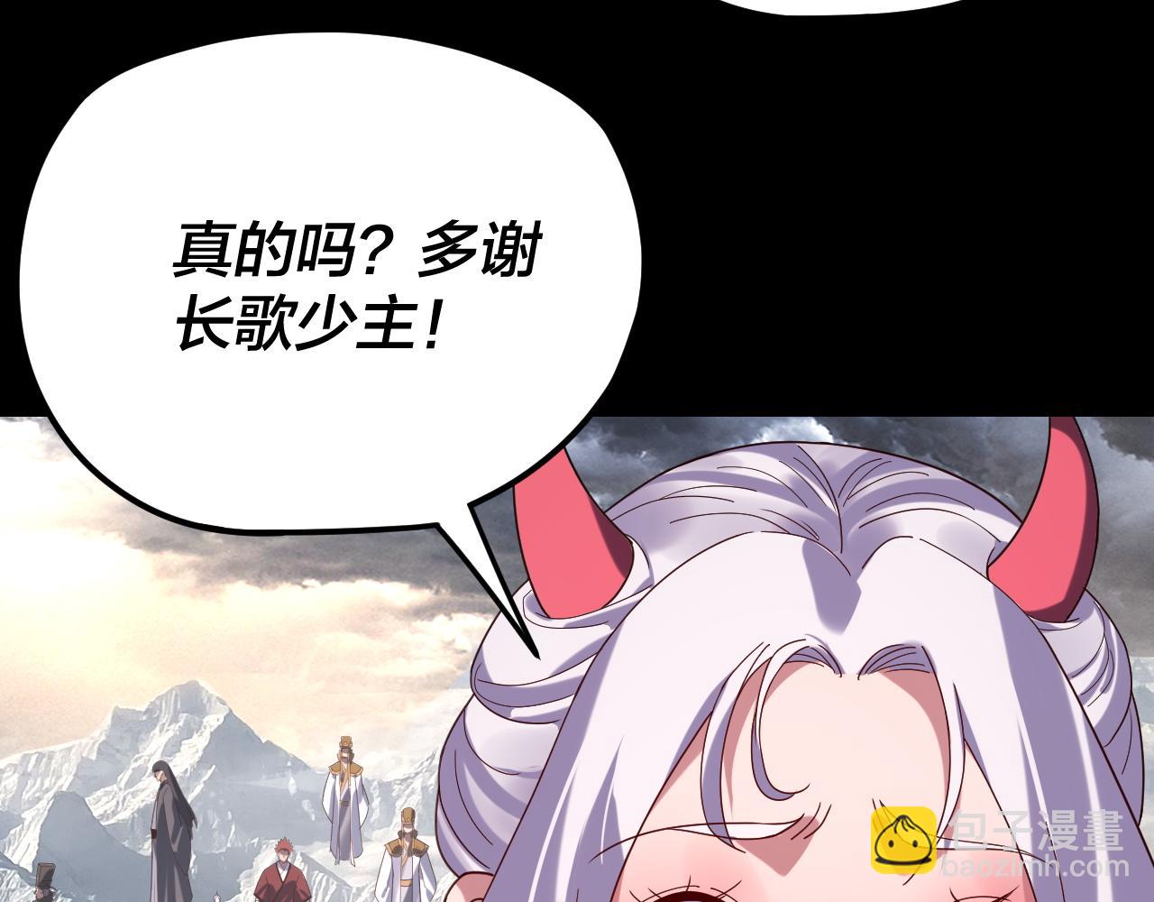 我！天命大反派（隔週雙更） - 第272話 進入崑山(1/3) - 1