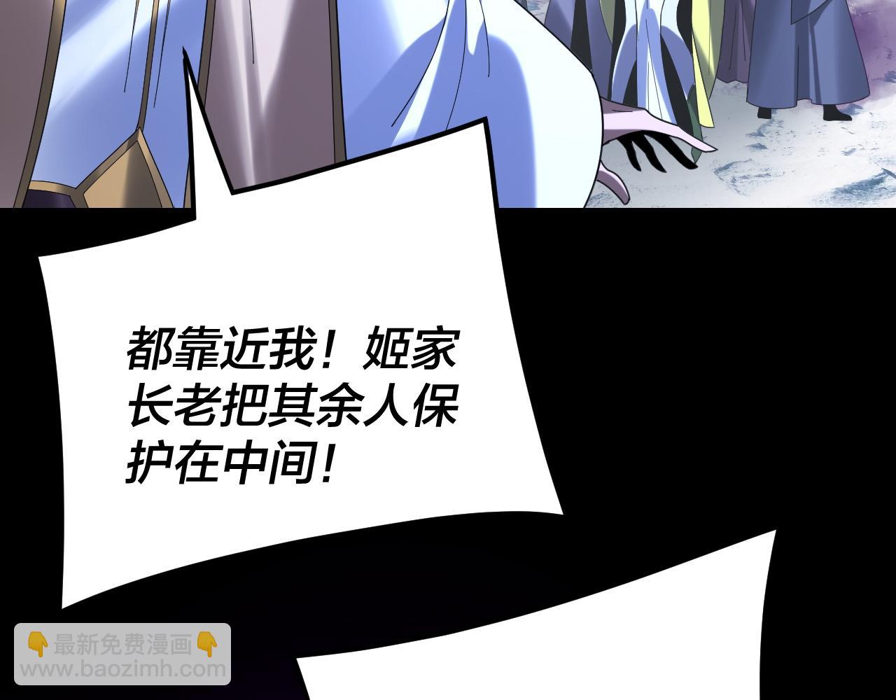 我！天命大反派（隔週雙更） - 第272話 進入崑山(2/3) - 1