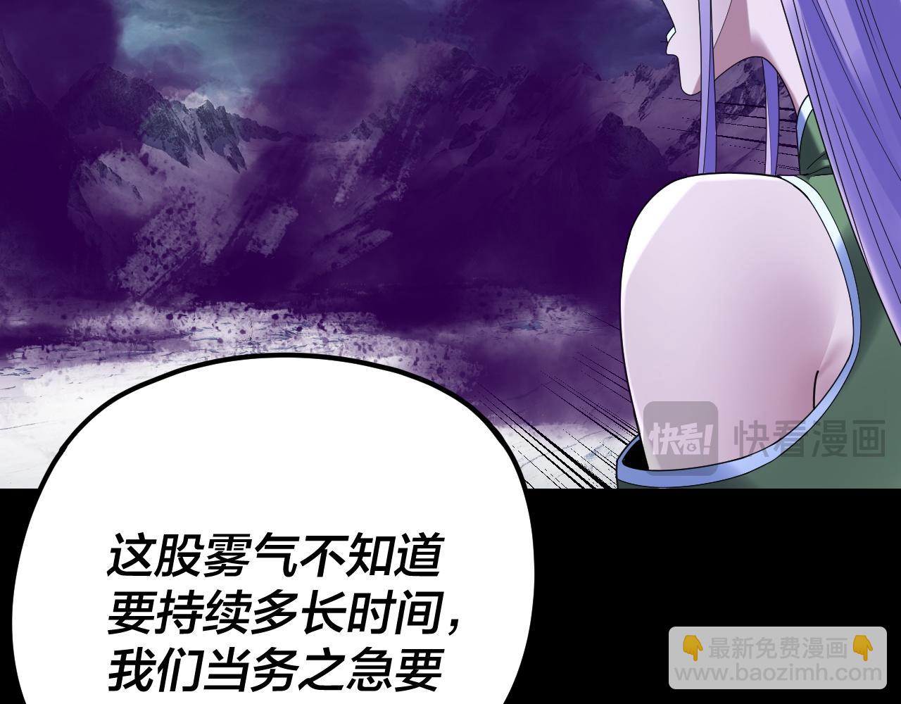 我！天命大反派（隔週雙更） - 第272話 進入崑山(2/3) - 3