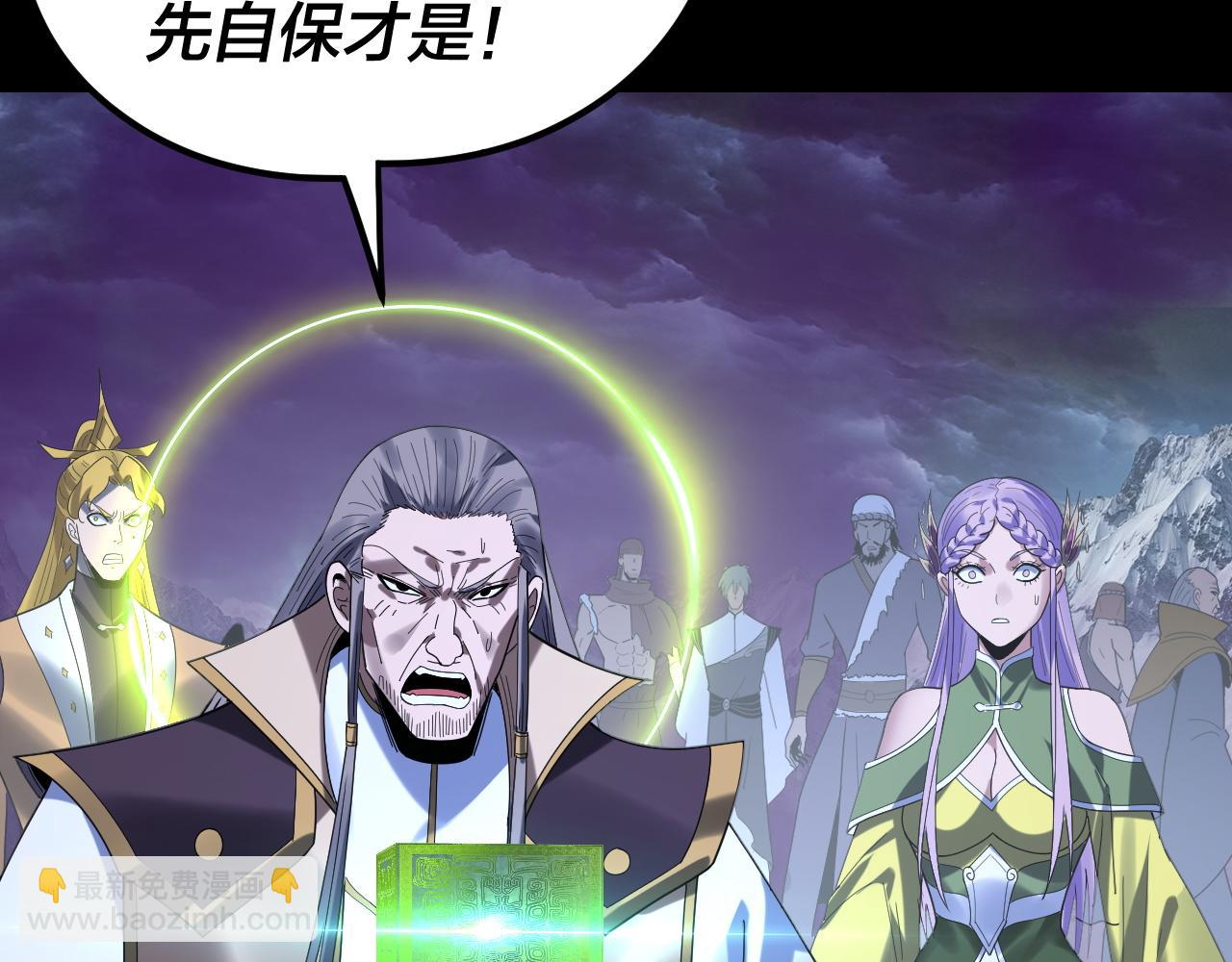 我！天命大反派（隔週雙更） - 第272話 進入崑山(2/3) - 4