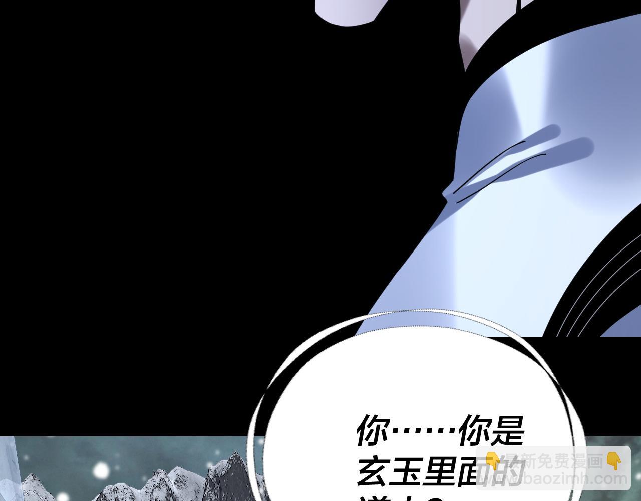 我！天命大反派（隔週雙更） - 第274話 走投無路(3/3) - 5