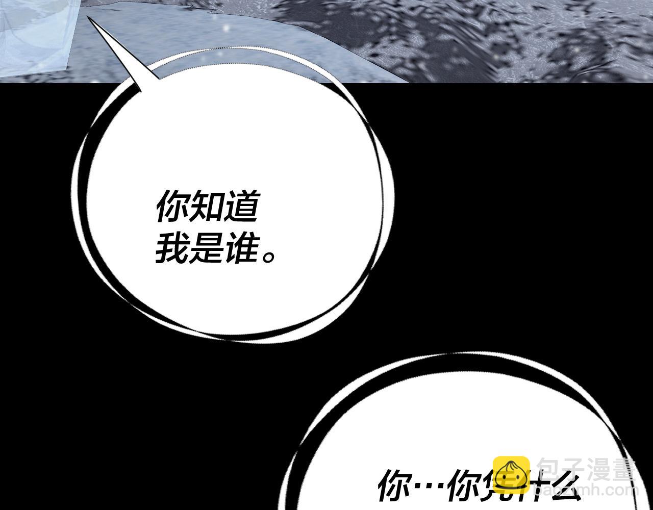 我！天命大反派（隔週雙更） - 第274話 走投無路(3/3) - 7