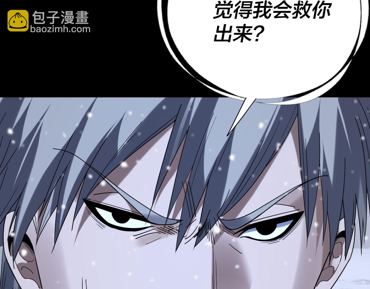 我！天命大反派（隔週雙更） - 第274話 走投無路(3/3) - 1