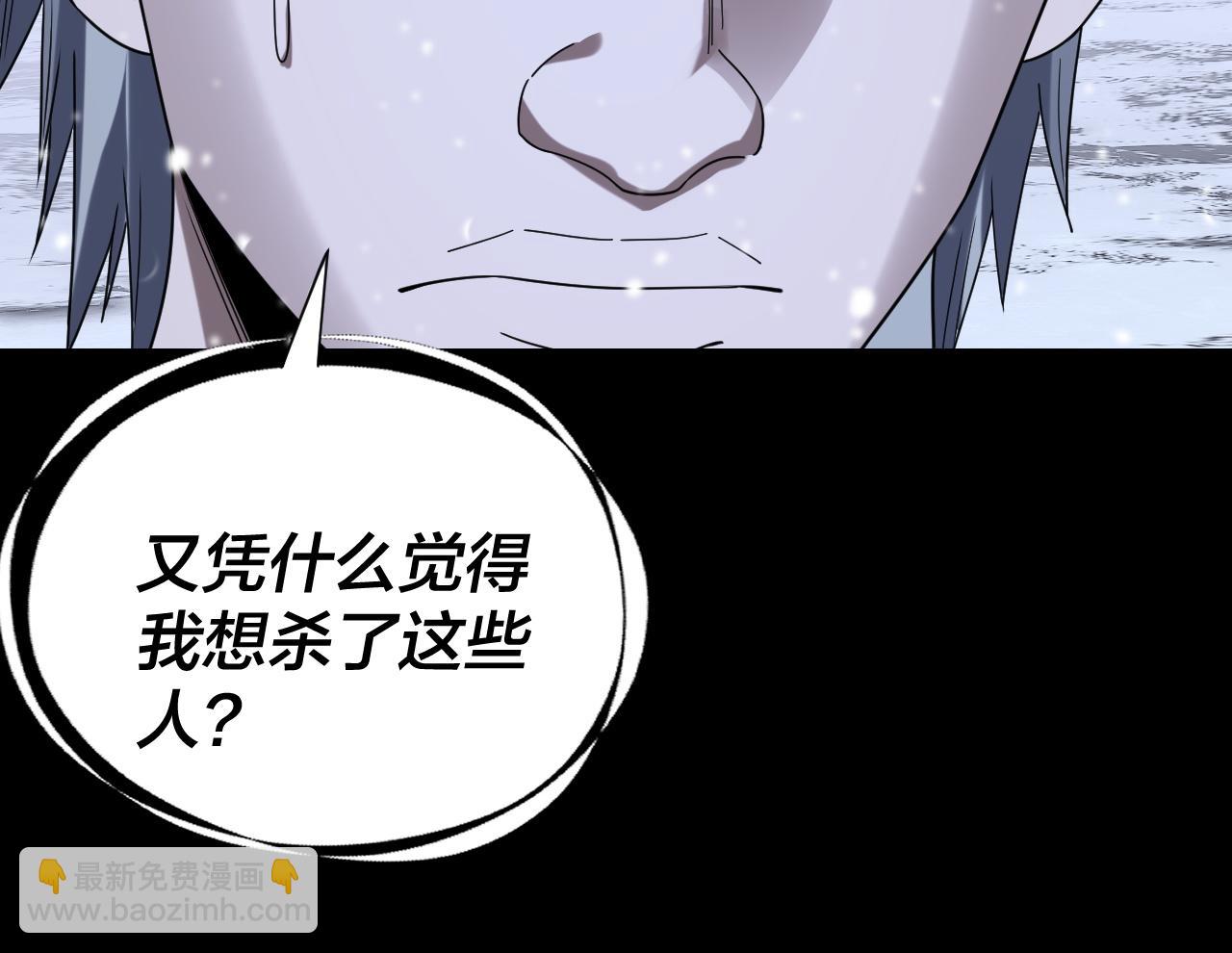 我！天命大反派（隔週雙更） - 第274話 走投無路(3/3) - 2